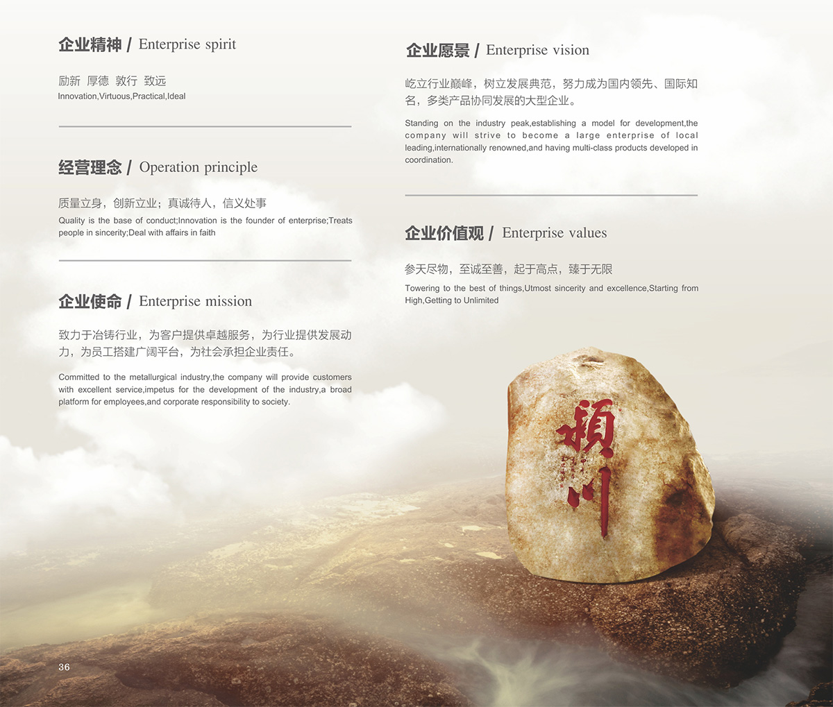 企業(yè)文化.jpg